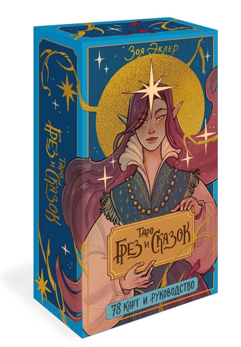 Таро исходник